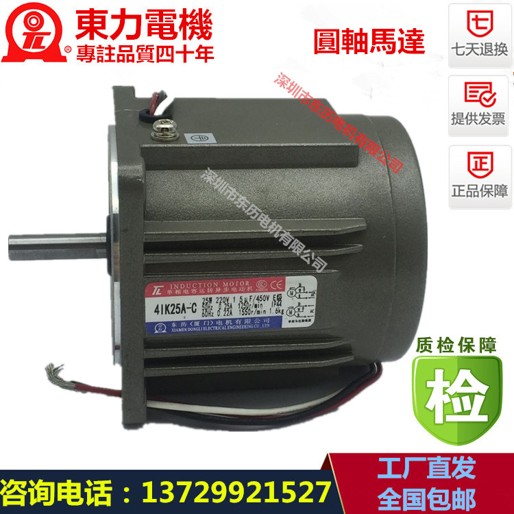 廈門(mén)東歷圓軸感應(yīng)電機(jī)