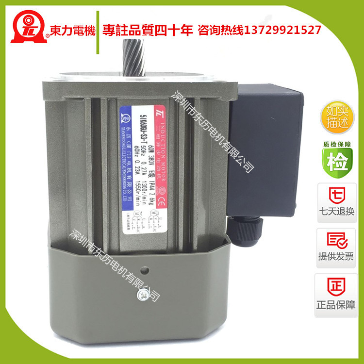 廈門(mén)東歷感應(yīng)電機(jī)帶接線(xiàn)盒