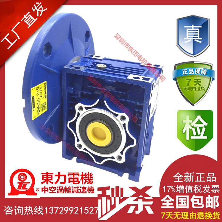 廈門(mén)東歷中空渦輪減速機(jī)NRM系列